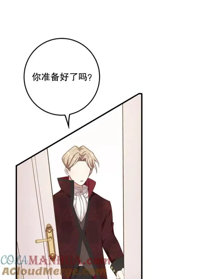 漫画《这个男主归我了》3.茶话会第10张图