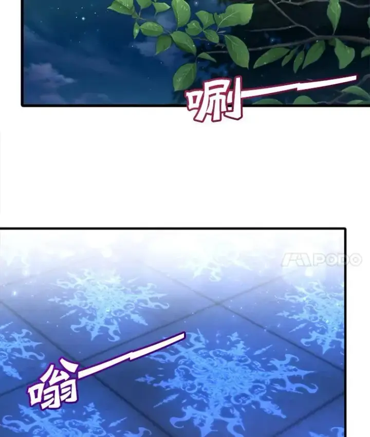 漫画《这个男主归我了》3.茶话会第18张图