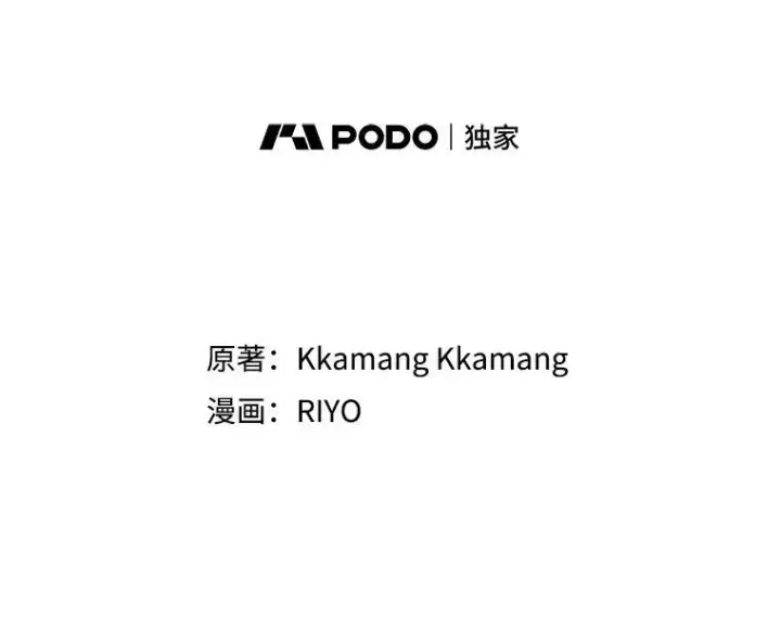 漫画《这个男主归我了》3.茶话会第2张图