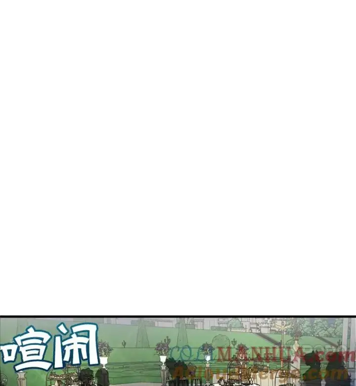漫画《这个男主归我了》3.茶话会第25张图