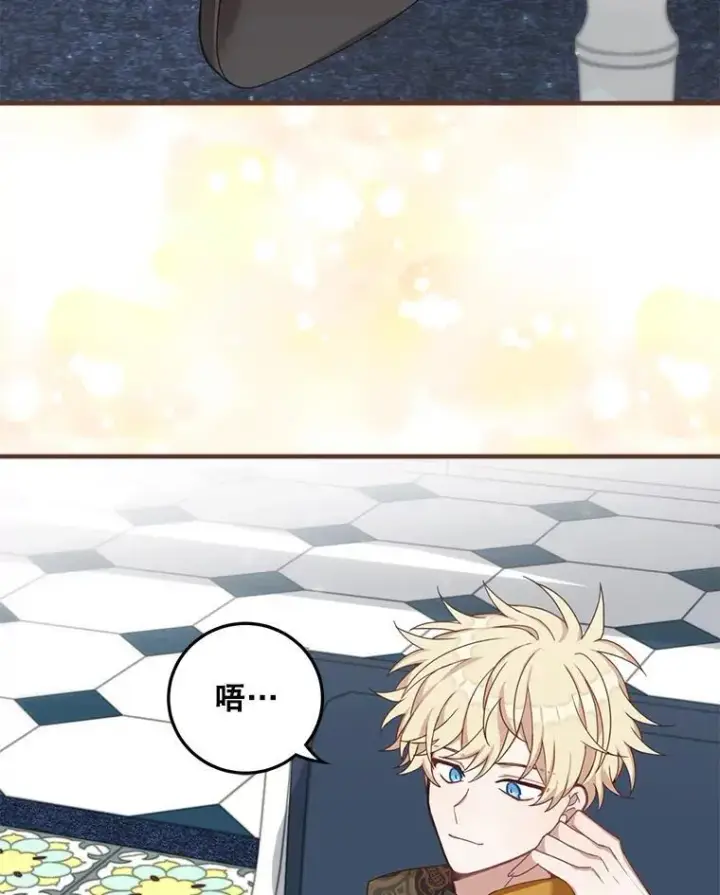 漫画《这个男主归我了》3.茶话会第59张图