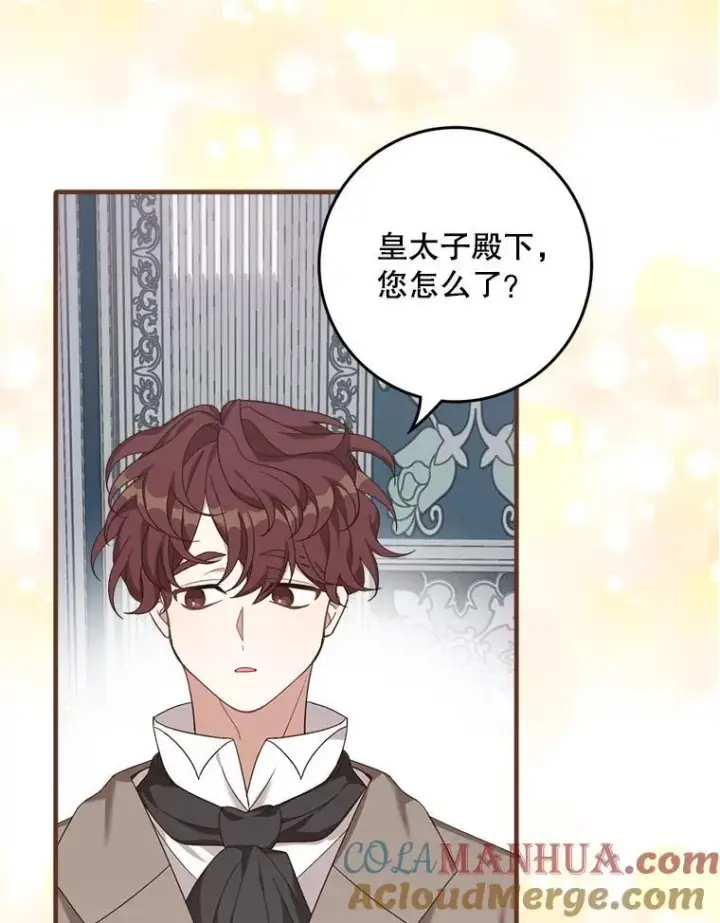 漫画《这个男主归我了》3.茶话会第61张图