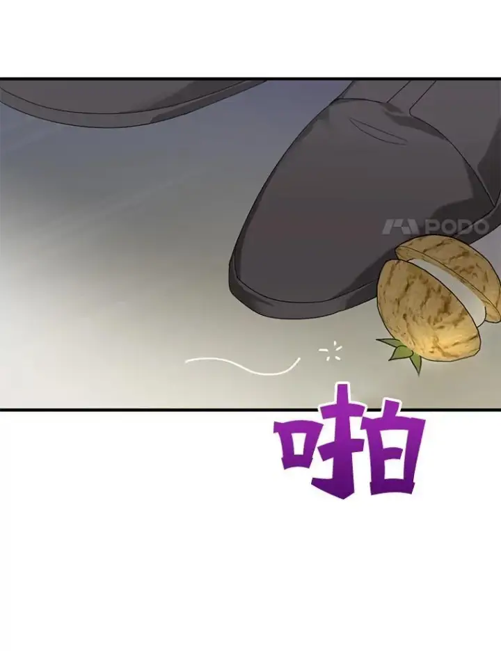 漫画《这个男主归我了》3.茶话会第90张图