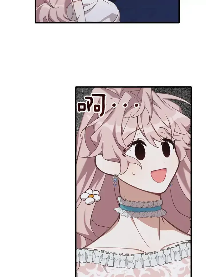 漫画《这个男主归我了》3.茶话会第92张图
