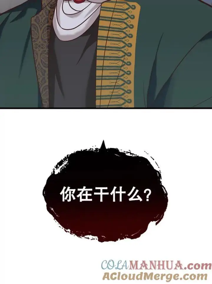 漫画《这个男主归我了》3.茶话会第94张图