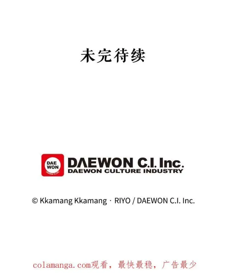 漫画《这个男主归我了》4.同道中人第90张图