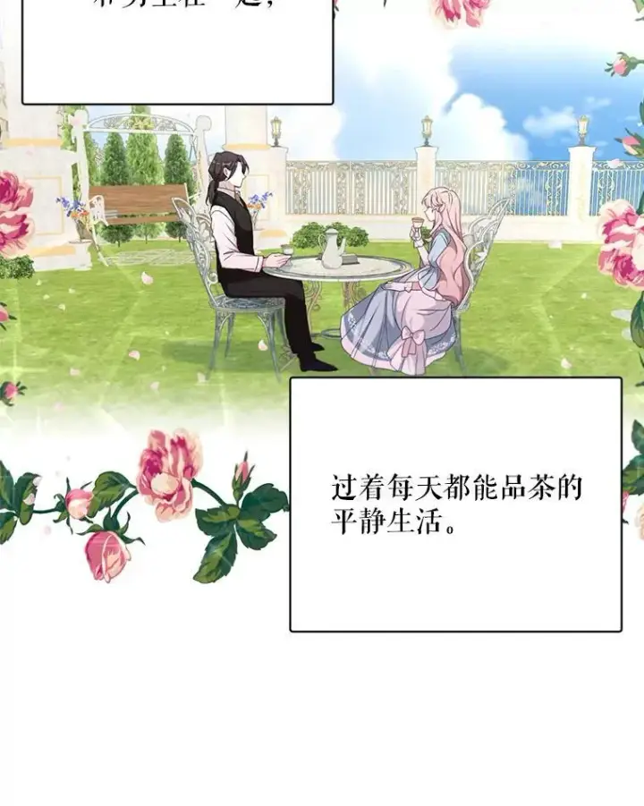 漫画《这个男主归我了》5.写信第20张图