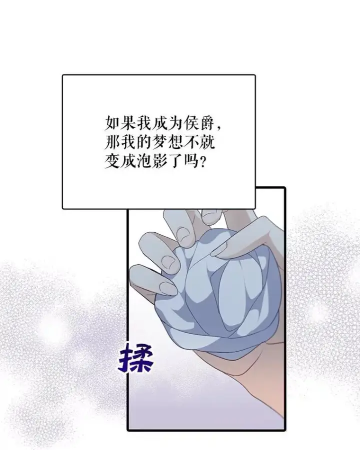 漫画《这个男主归我了》5.写信第21张图