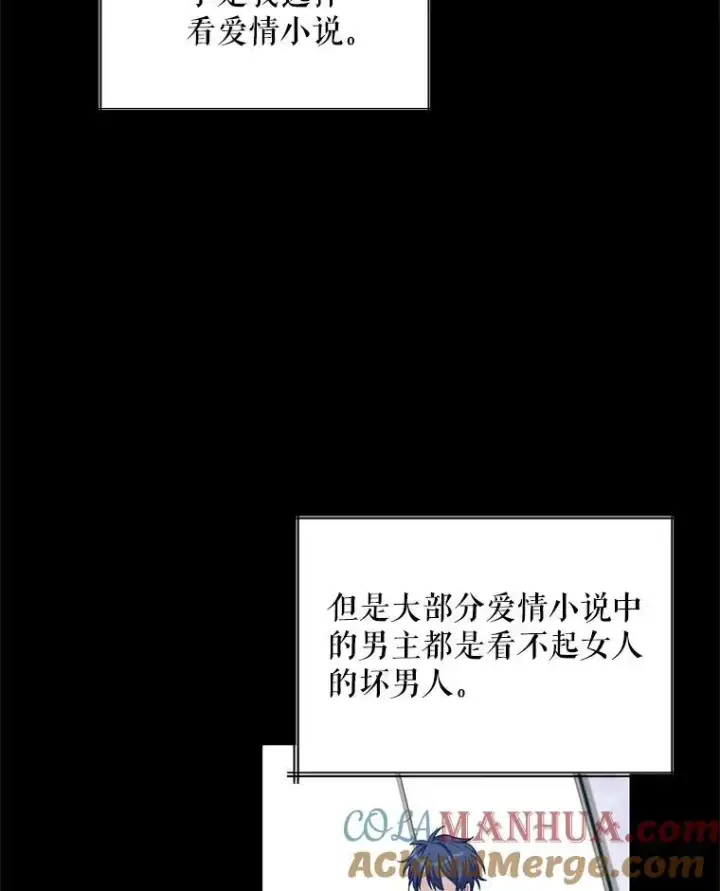 漫画《这个男主归我了》5.写信第28张图