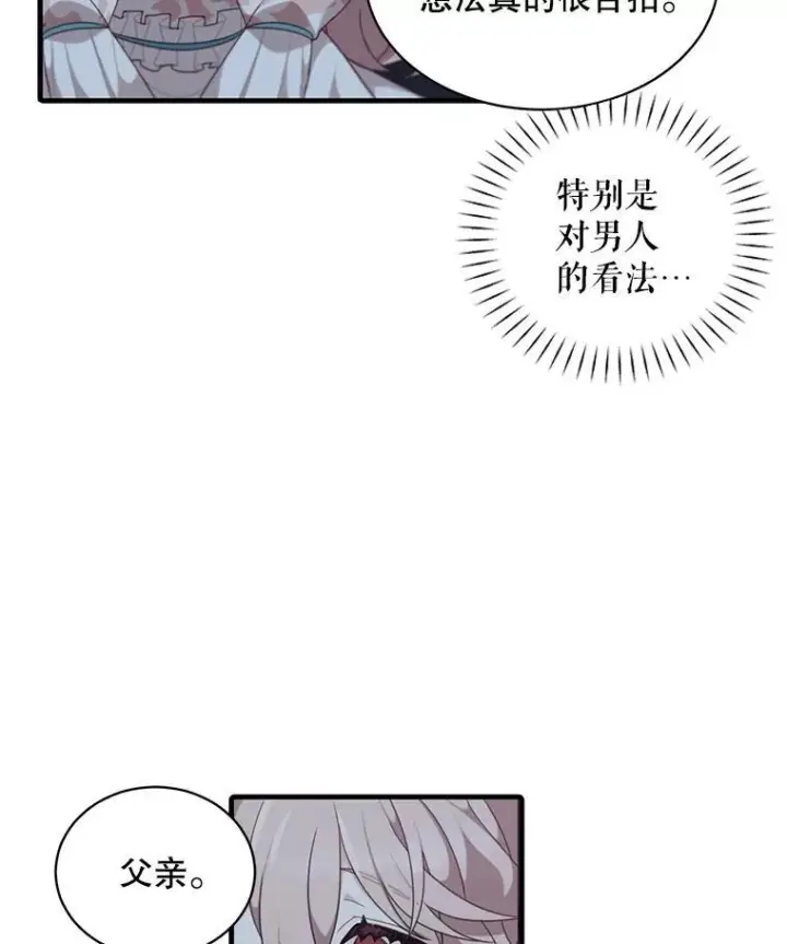 漫画《这个男主归我了》5.写信第5张图