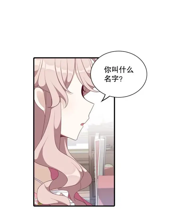 漫画《这个男主归我了》5.写信第69张图