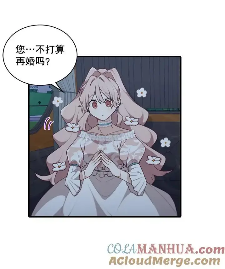 漫画《这个男主归我了》5.写信第7张图