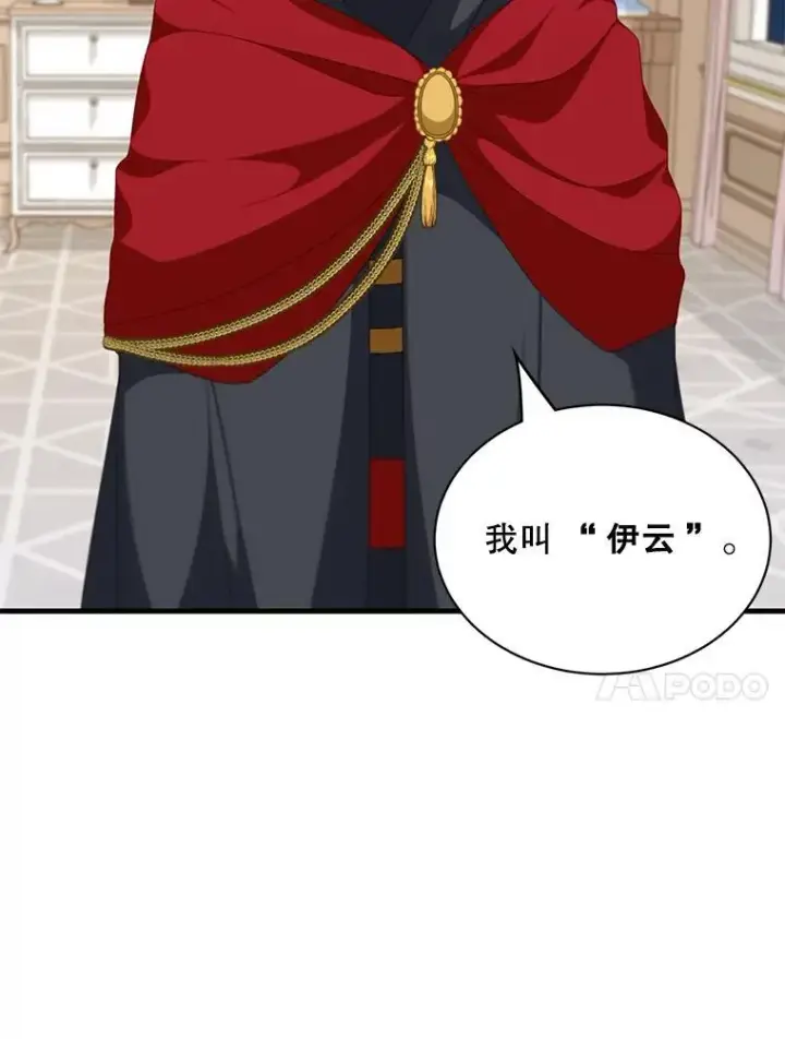 漫画《这个男主归我了》5.写信第71张图