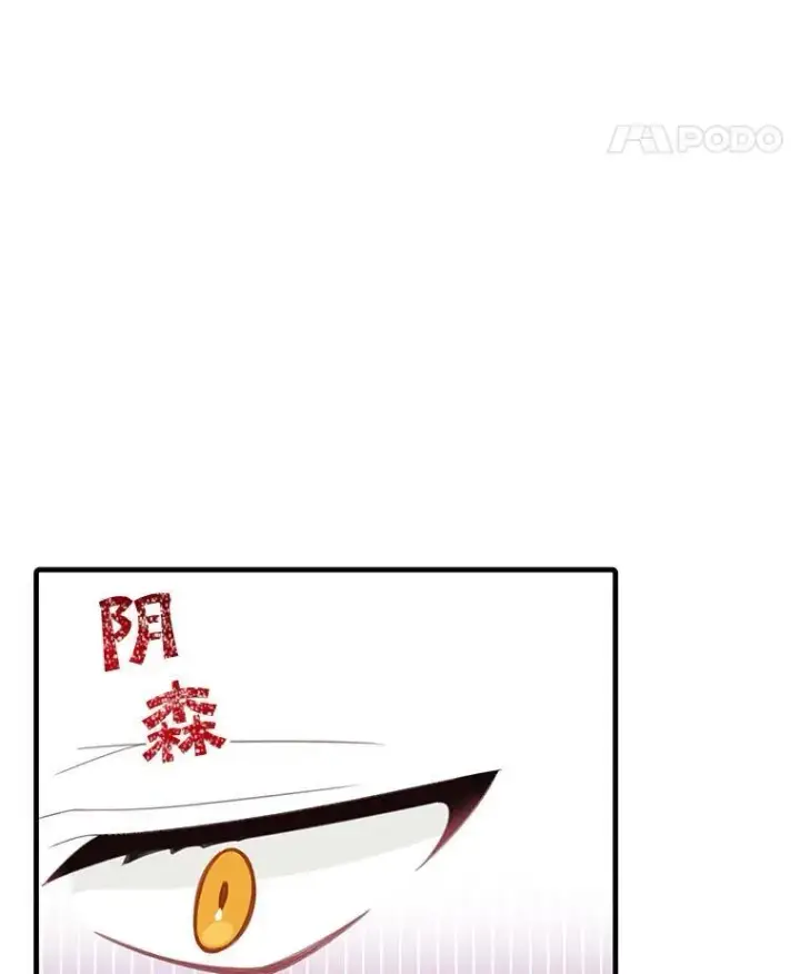 漫画《这个男主归我了》5.写信第75张图