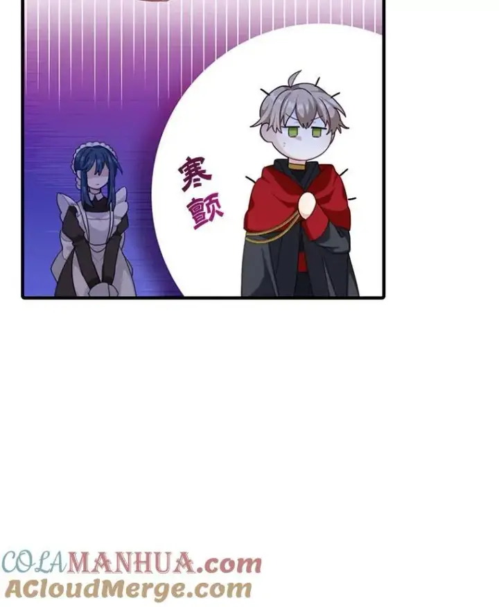 漫画《这个男主归我了》5.写信第76张图