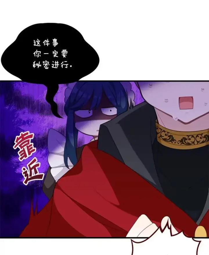 漫画《这个男主归我了》5.写信第77张图