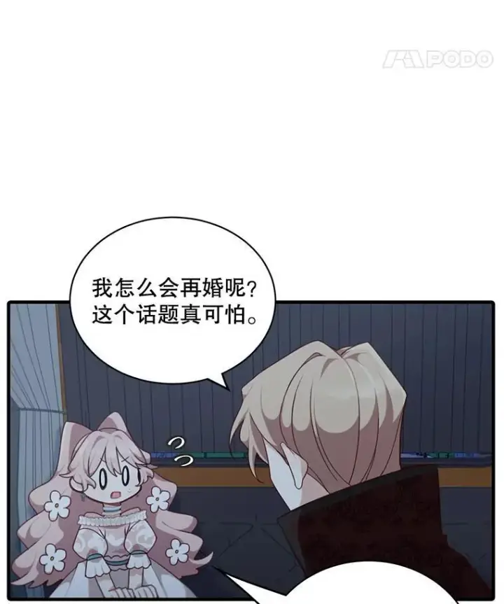 漫画《这个男主归我了》5.写信第8张图