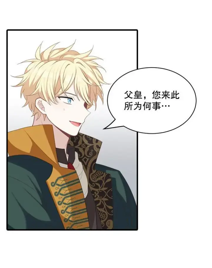 漫画《这个男主归我了》5.写信第83张图
