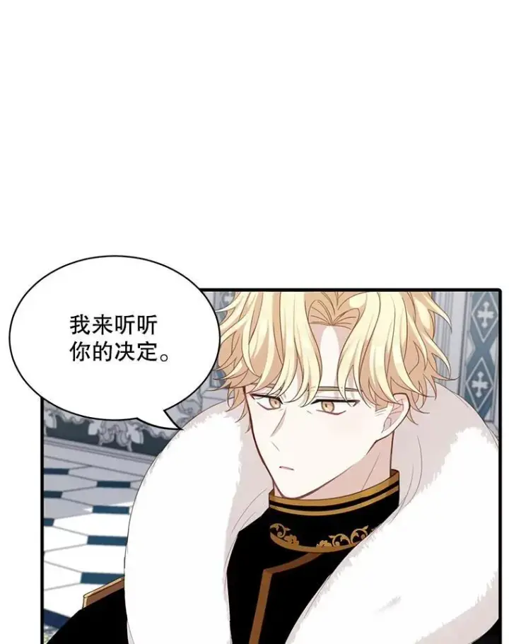 漫画《这个男主归我了》5.写信第84张图