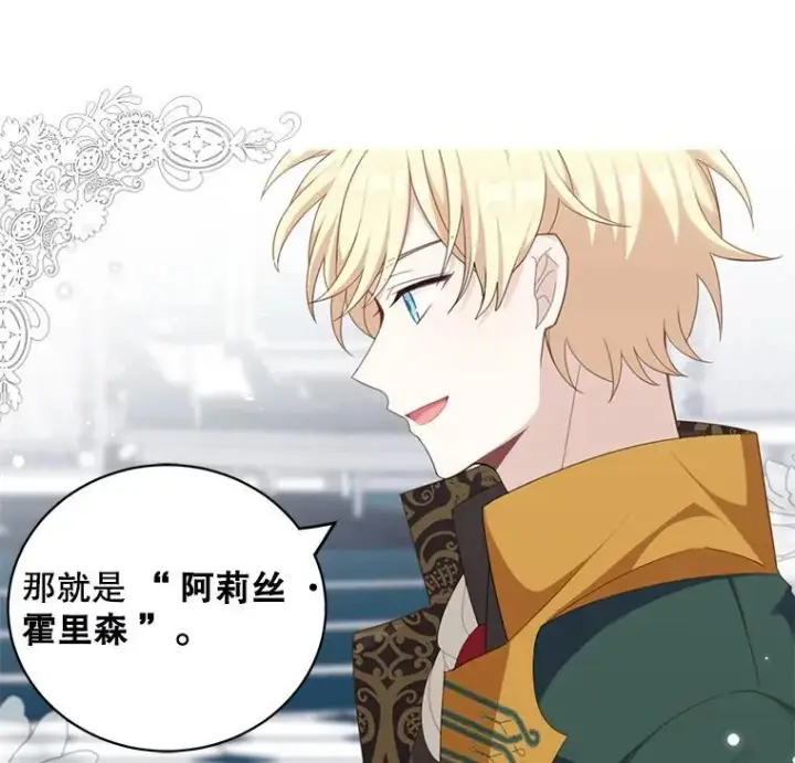 漫画《这个男主归我了》5.写信第90张图