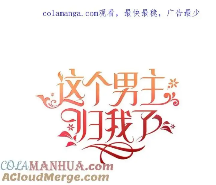 漫画《这个男主归我了》5.写信第93张图