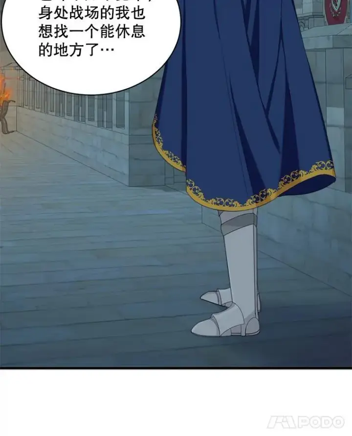 漫画《这个男主归我了》6.来信第100张图