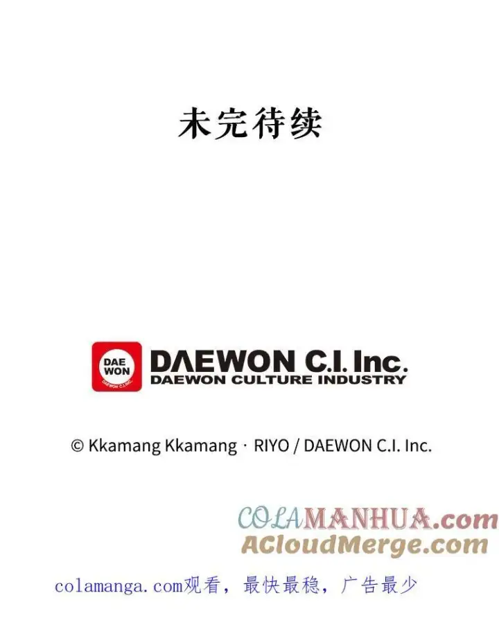 漫画《这个男主归我了》6.来信第101张图