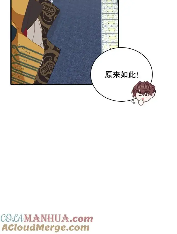 漫画《这个男主归我了》6.来信第13张图