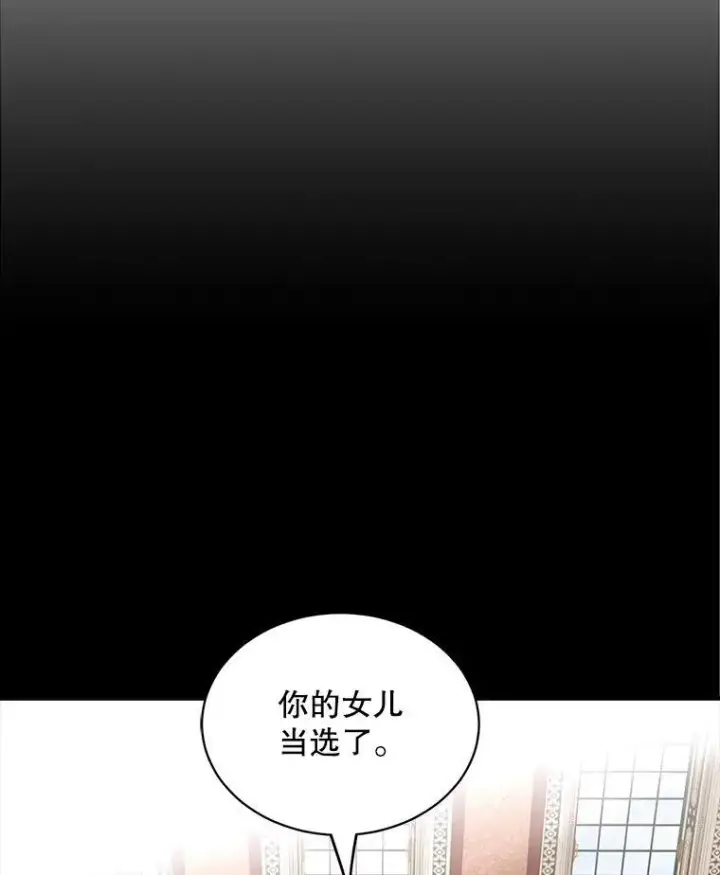 漫画《这个男主归我了》6.来信第20张图