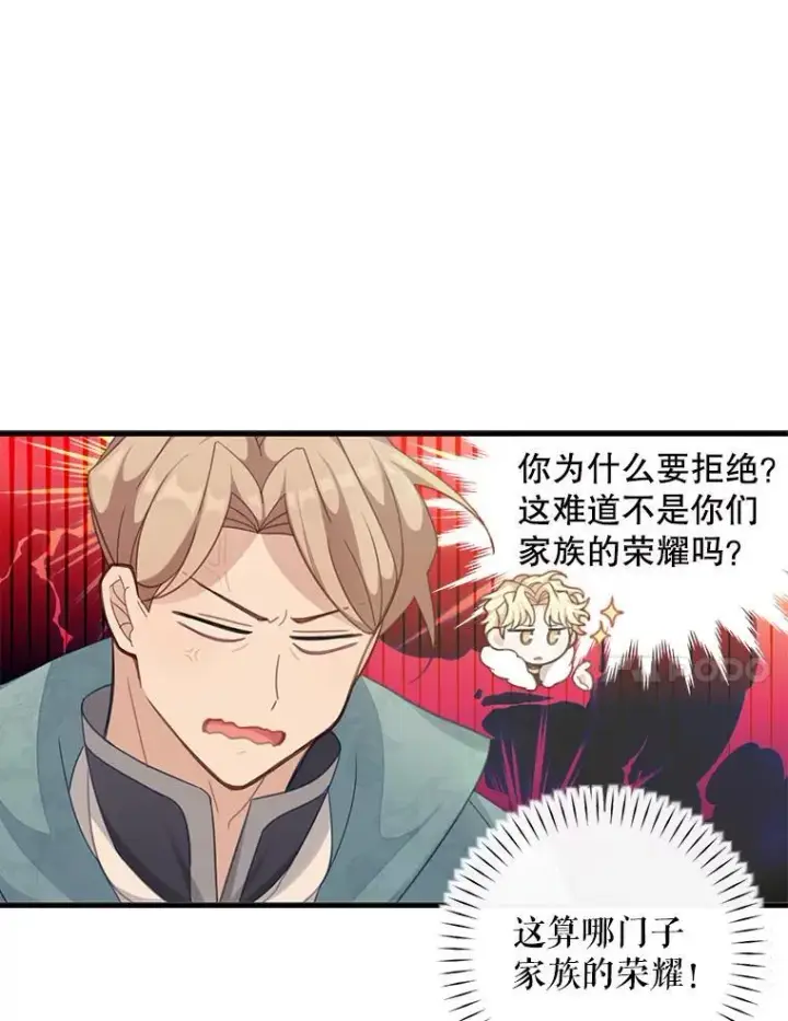 漫画《这个男主归我了》6.来信第28张图
