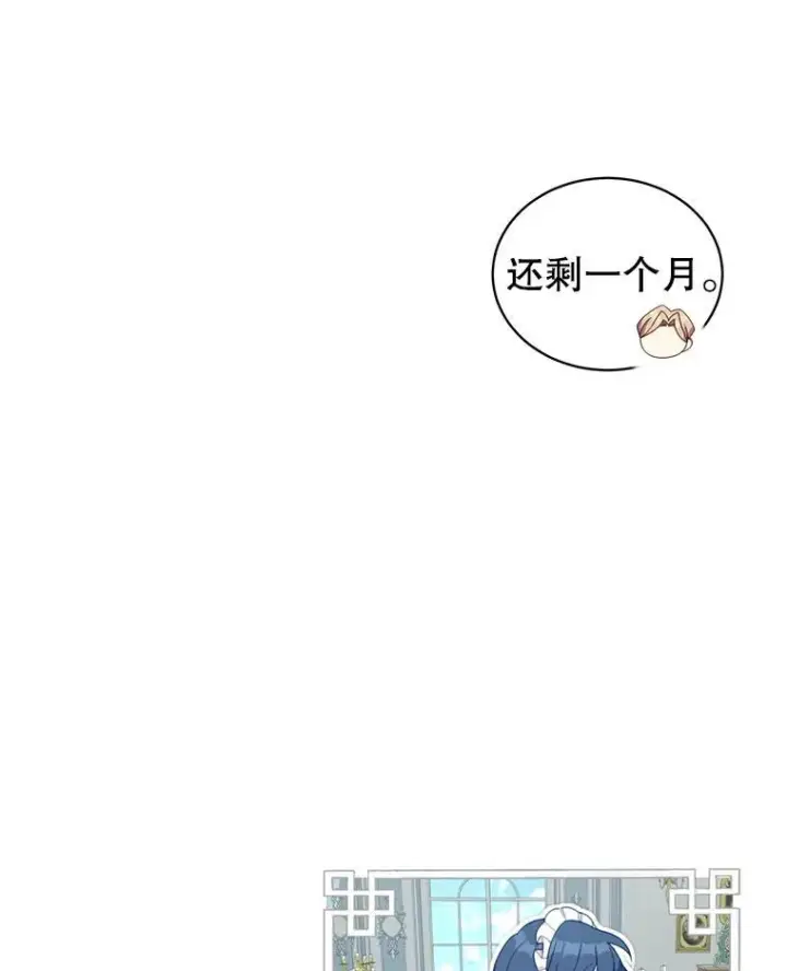 漫画《这个男主归我了》6.来信第36张图