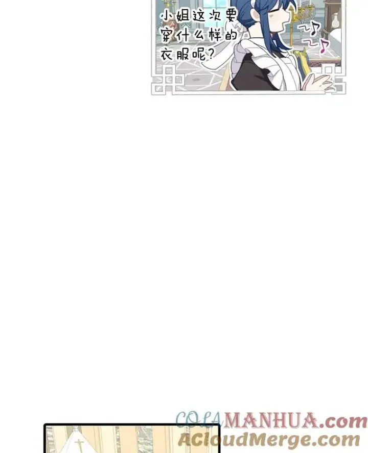 漫画《这个男主归我了》6.来信第37张图