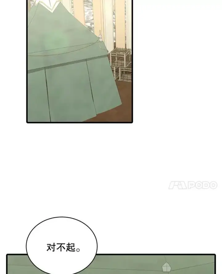漫画《这个男主归我了》6.来信第38张图