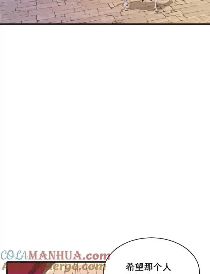 漫画《这个男主归我了》6.来信第49张图