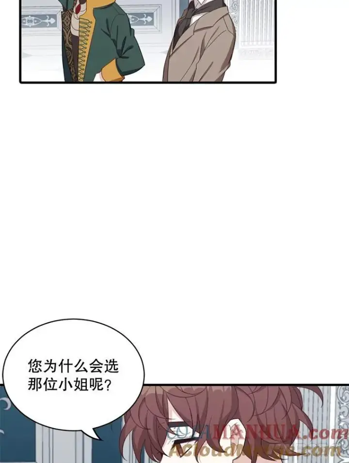 漫画《这个男主归我了》6.来信第5张图