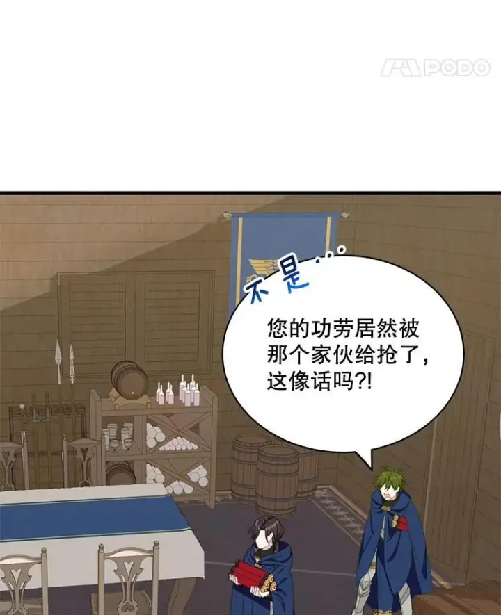 漫画《这个男主归我了》6.来信第52张图