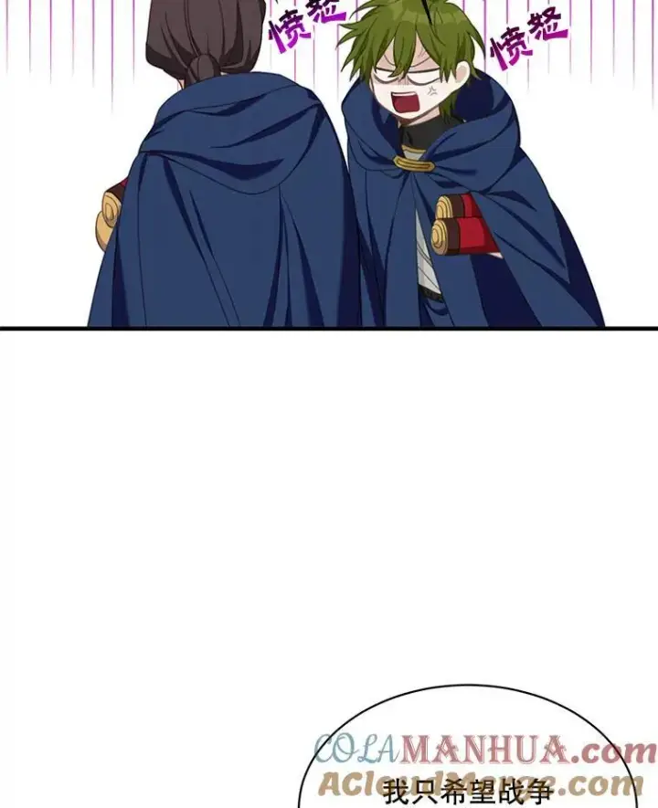漫画《这个男主归我了》6.来信第57张图