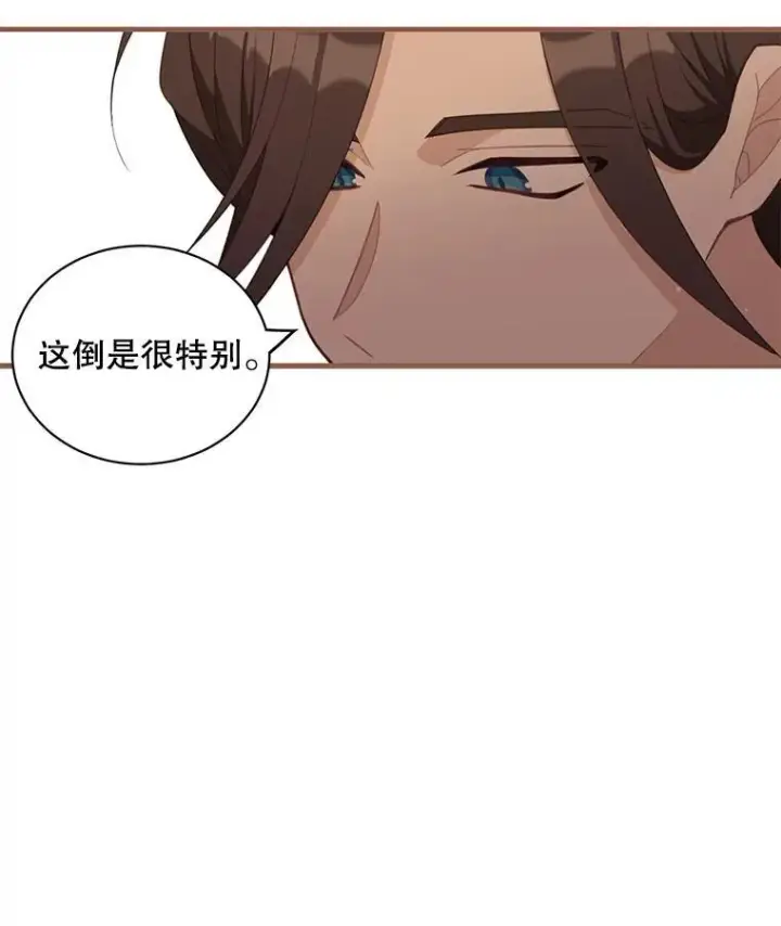 漫画《这个男主归我了》6.来信第80张图