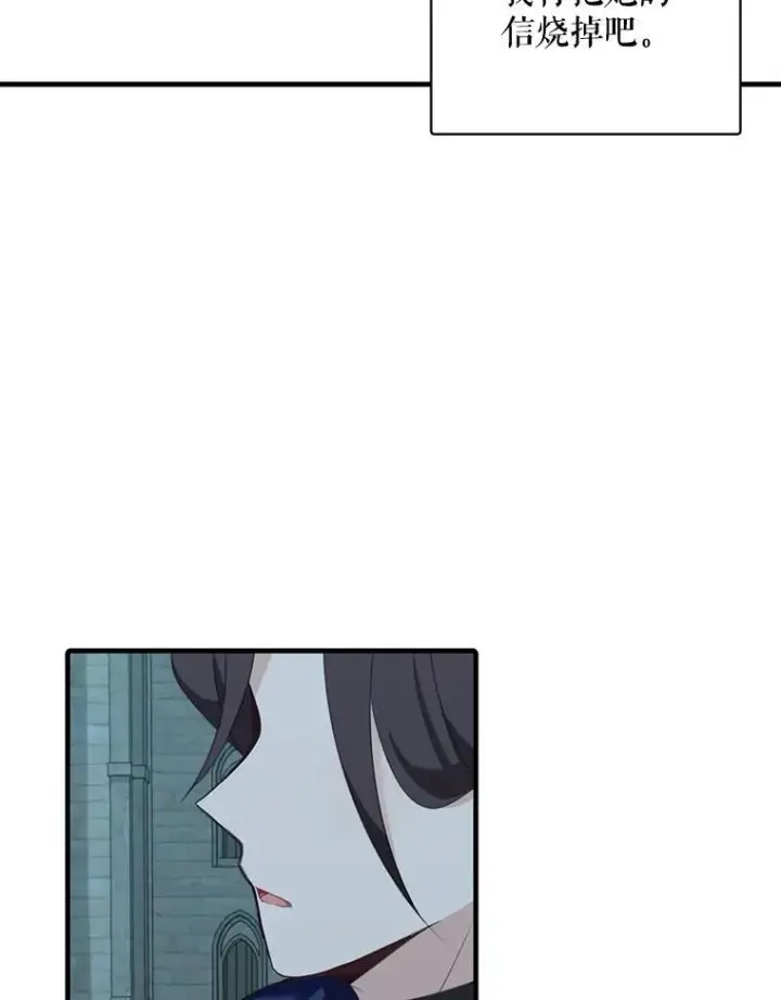 漫画《这个男主归我了》6.来信第92张图
