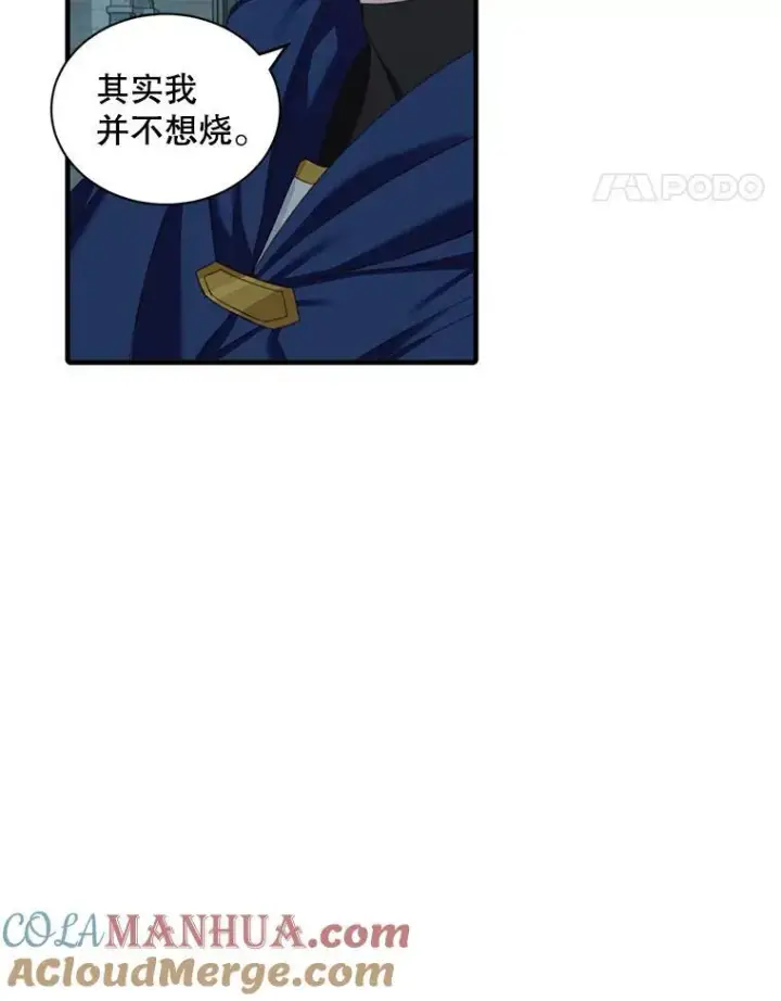 漫画《这个男主归我了》6.来信第93张图