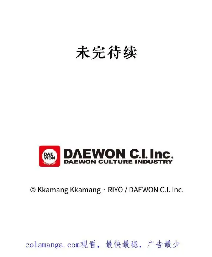 漫画《这个男主归我了》7.舞会第100张图