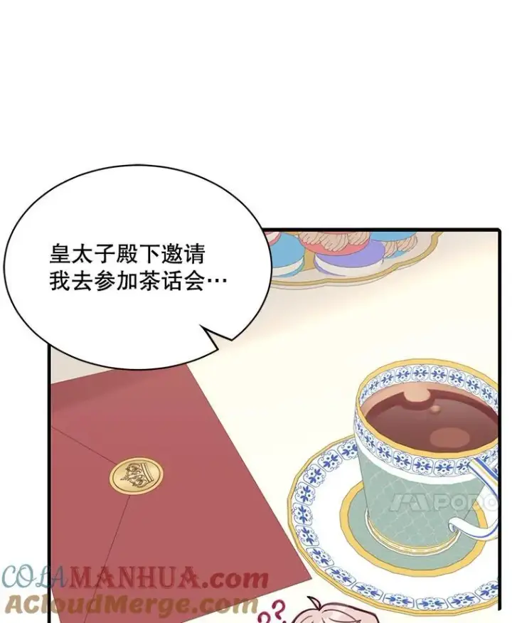 漫画《这个男主归我了》7.舞会第17张图
