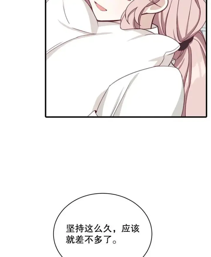 漫画《这个男主归我了》7.舞会第23张图
