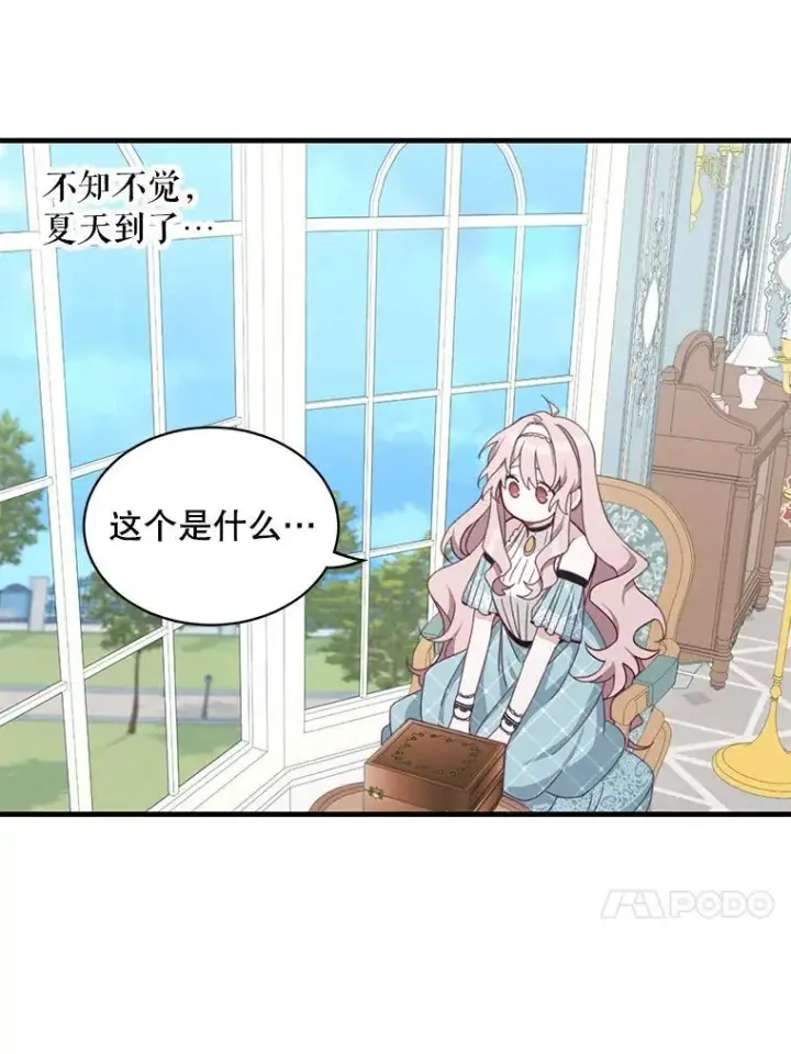 漫画《这个男主归我了》7.舞会第28张图
