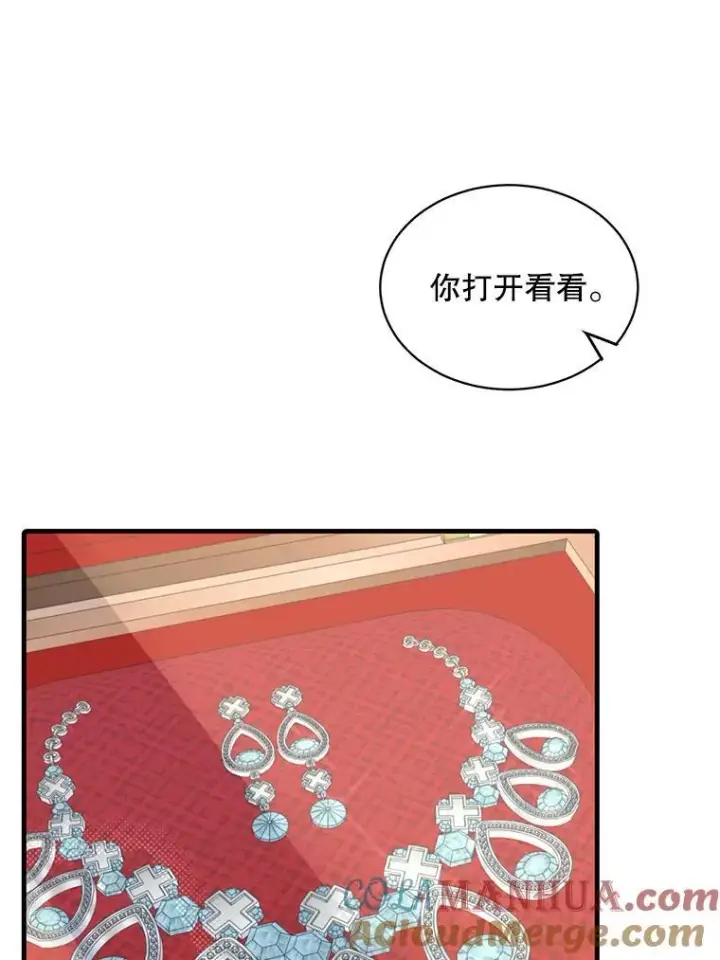 漫画《这个男主归我了》7.舞会第29张图