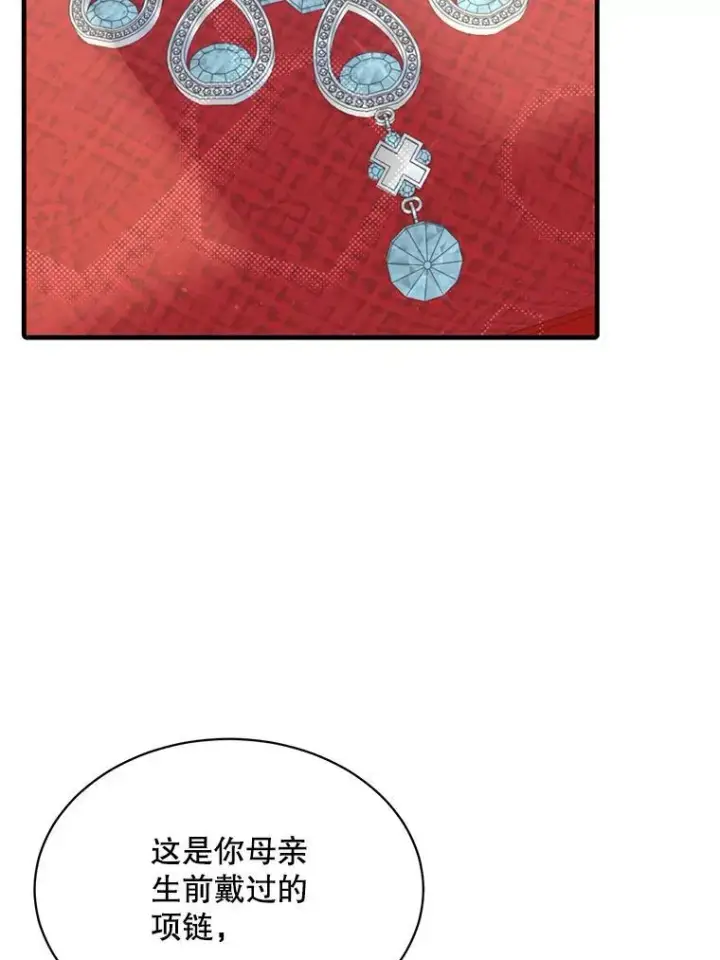 漫画《这个男主归我了》7.舞会第30张图