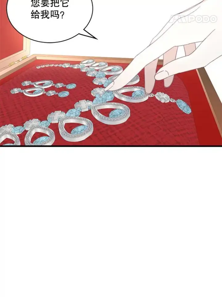 漫画《这个男主归我了》7.舞会第32张图