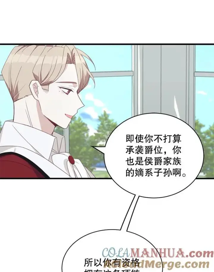 漫画《这个男主归我了》7.舞会第33张图