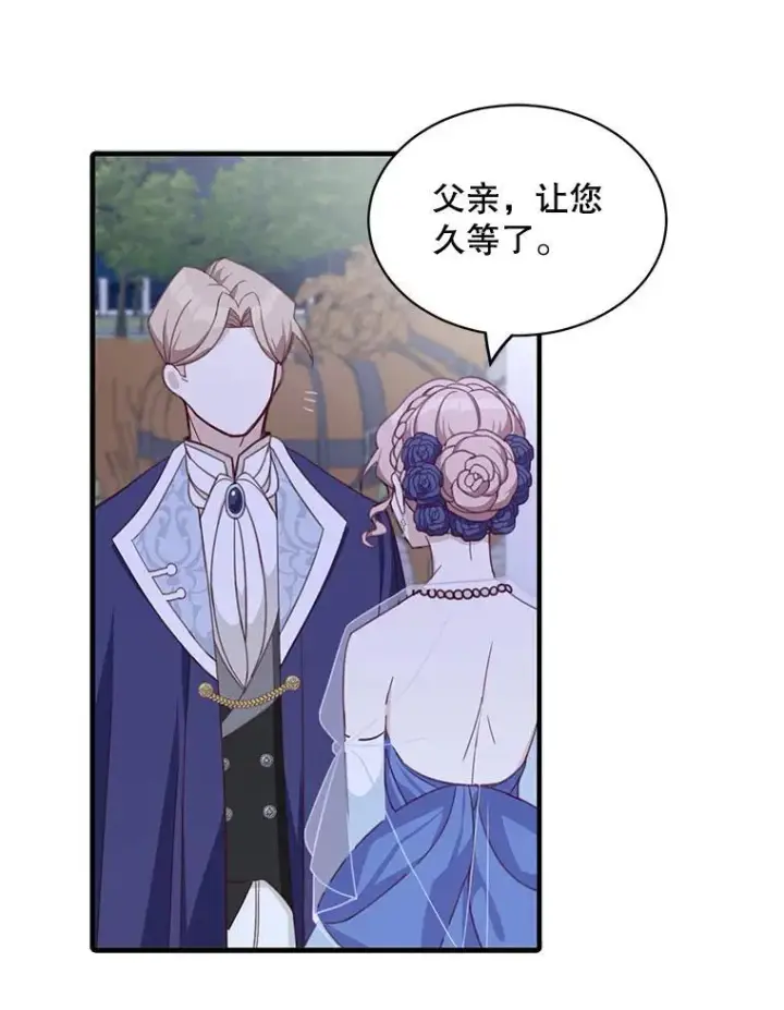 漫画《这个男主归我了》7.舞会第44张图