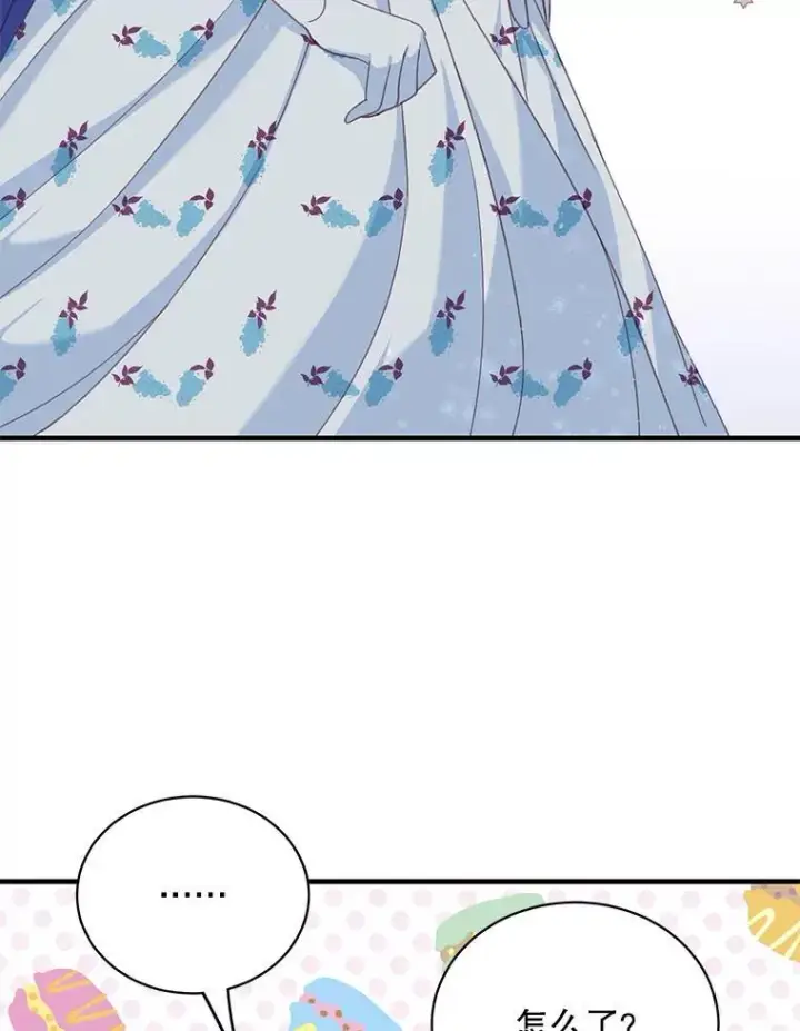 漫画《这个男主归我了》7.舞会第47张图